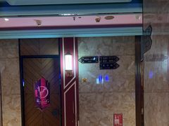 -萧邦音乐会所KTV(向西店)