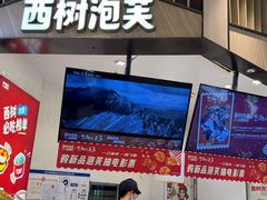 -西树泡芙(北京清河万象汇店)