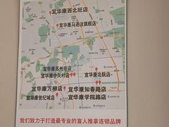-宜华康盲人按摩(马连洼旗舰店)
