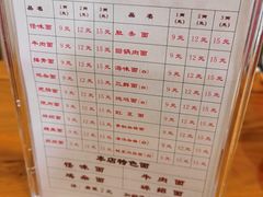 菜单-牛王庙特色面(杏苑公寓店)