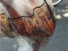 -吴山烤禽 (吴山路店)