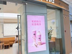 -茉莉奶白(天水秦州万达广场店)