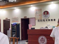 -张钰强中医正骨推拿连锁(唐家人才公寓店)
