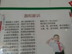 -嘉和一品粥(马家堡店)