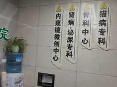 -半岛宠物医院24小时(白果林店)