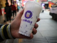 -一只酸奶牛(八一路店)