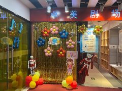 -卓美LAMDA戏剧演讲与培训中心(亚运村店)