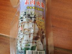 -圆满素食林饭店非遗素食(河西店)