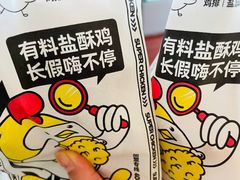 -超级鸡车(曹杨路店)