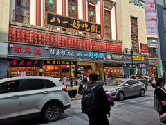 门面-八一好吃街·高品美食广场