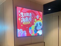 -海底捞火锅(河东万达广场店)