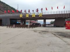 -陕西黄河壶口瀑布旅游区