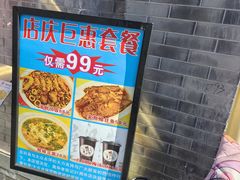 -奥华餐厅·老张记(台基厂店)