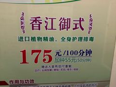 -香江明珠休闲水汇(罗湖村店)