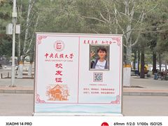 -中央民族大学