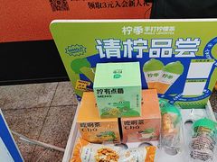 -柠季·手打柠檬茶(静安大悦城北座B1店 )