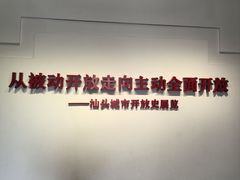 -汕头开埠文化陈列馆