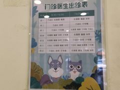 -悦宠动物医院(京丰分院)