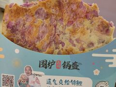 -围炉三国锅盔(平江万达店)