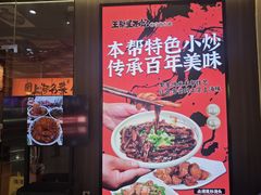-王繁星面馆(西安熙地港店)