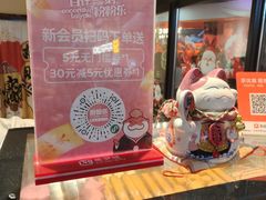 -粉粉乐鲷鱼烧(美罗城店)