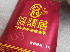 -调鼎居·手工淮扬菜