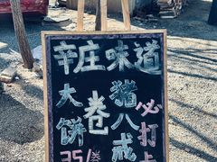 -辛庄国际文化艺术区
