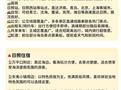-日照海滨国家森林公园