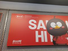 -蓉三少冒烤鸭·四川小吃集(北京首店)