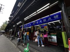-闻酥园(青羊区文殊坊店)