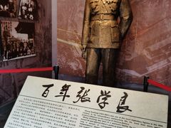 -张学良旧居陈列馆