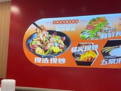 -醉人椒麻辣香锅(王府井喜悦店)