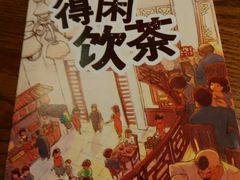 餐单-广东道至正餐厅(区庄店)