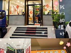 门面-百家鸡味馆(清泰店)