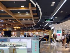 -新奥购物中心