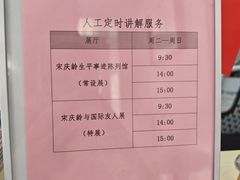 -宋庆龄陵园