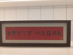 -沙野轻食(静安寺店)