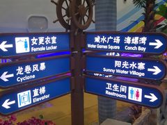 -青岛东方影都融创水世界