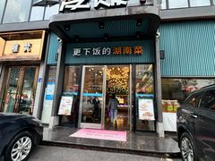 -爱饭(玉兰路直营店)