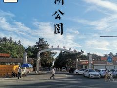 -长春市南湖公园