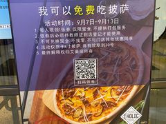 -I HOLIC艾豪丽披萨(KKone店)