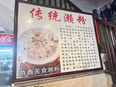 -凌记