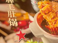-清真私房烧烤·炭烤鲜牛(创始店)