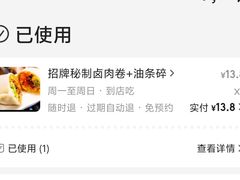 -张果佬年糕卷(科巷店)