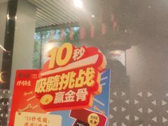 -骨之味·筒骨汤火锅(江头店)