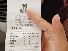 -野人先生Gelato(上海长宁龙之梦店)