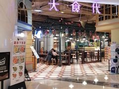 门面-大食代美食广场(上海中心店)