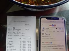 账单-马吉德牛肉拉面(新街口店)