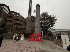 -磁器口古镇