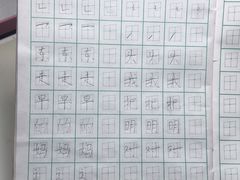 -赵汝飞练字硬笔书法(静安寺校区)